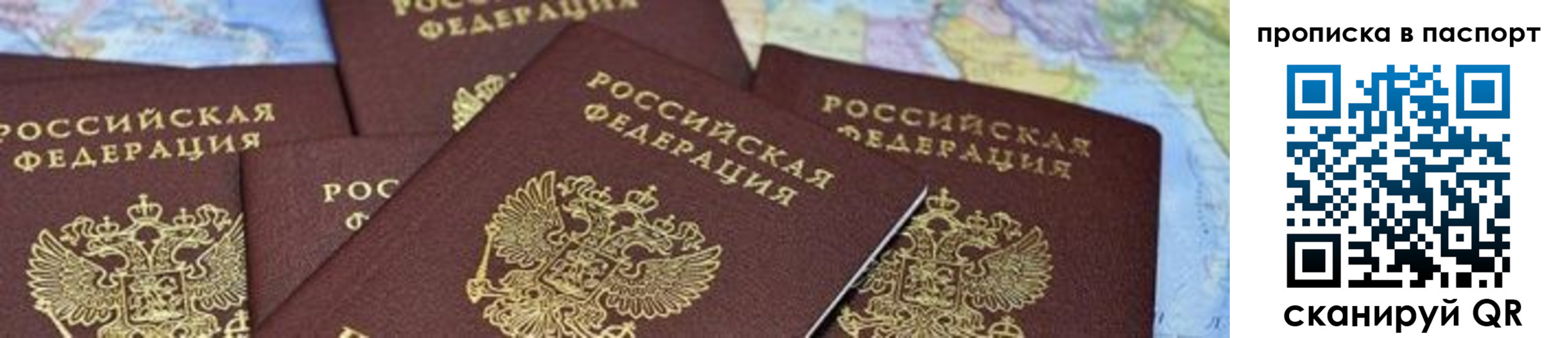 прописка в квартире в Ковылкино