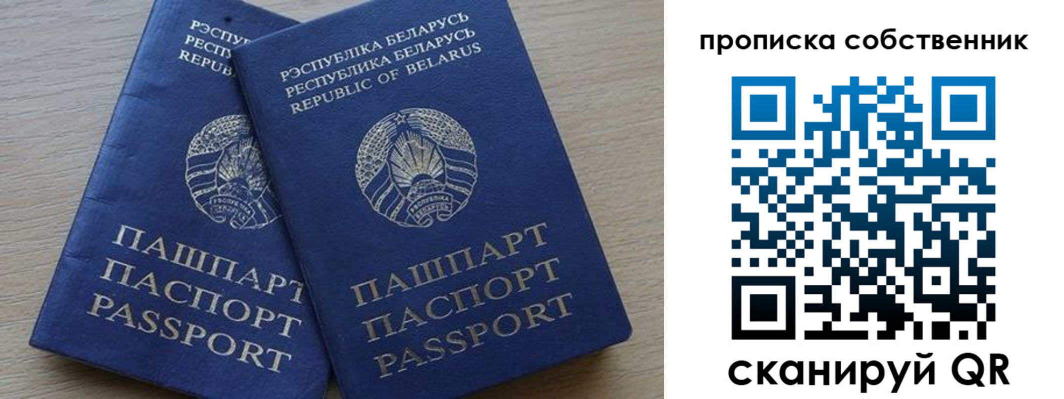 прописка ребенка в Ковылкино