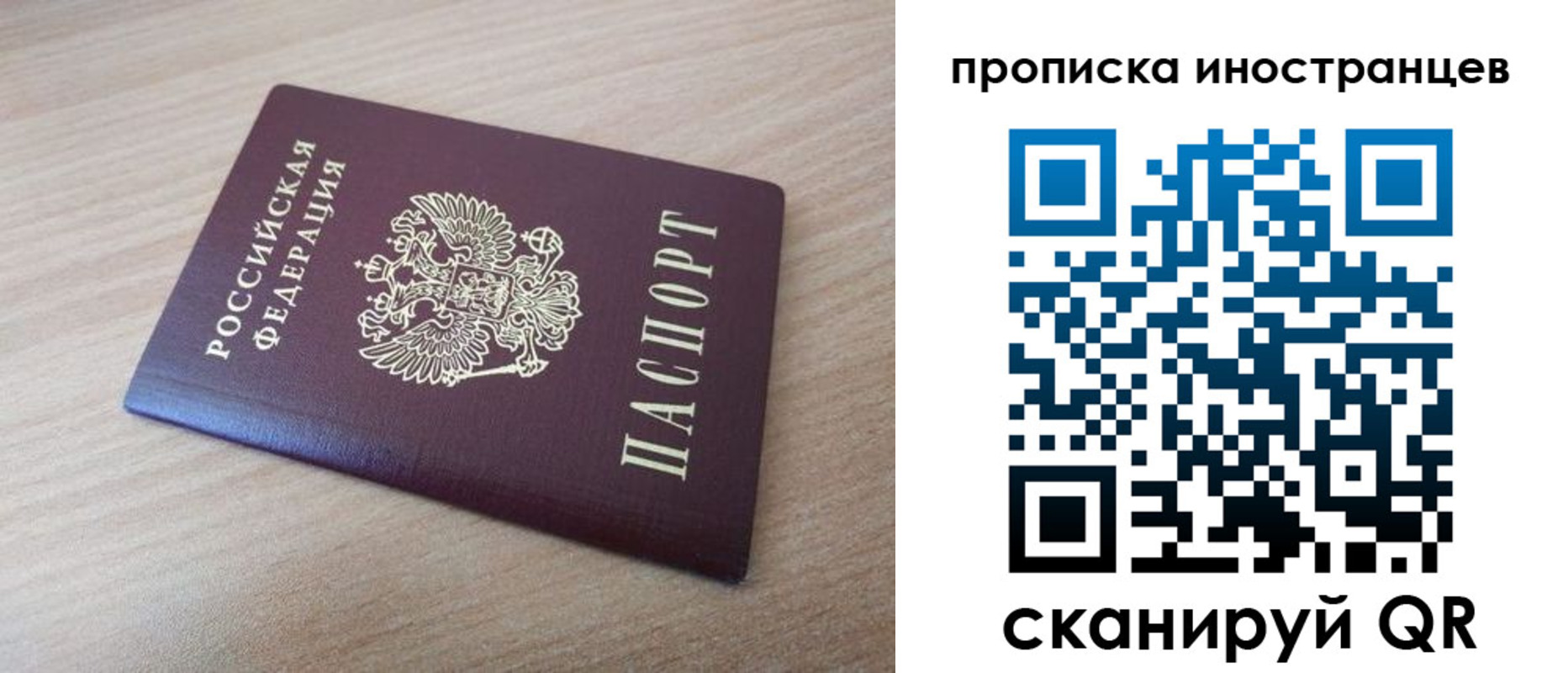 прописка для кредита в Ковылкино