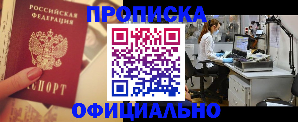 временная регистрация гарантия в Ковылкино