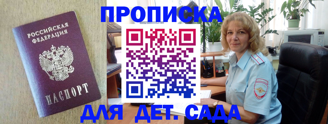 временная регистрация купить в Ковылкино