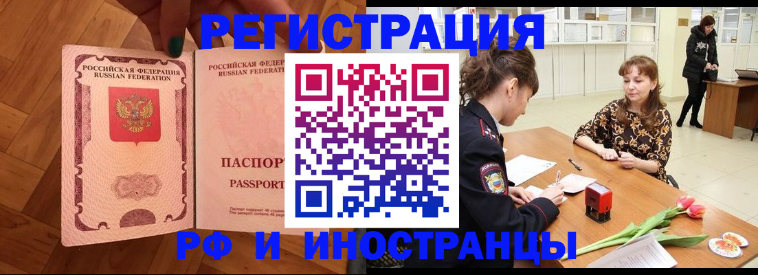 временная регистрация госуслуги в Ковылкино