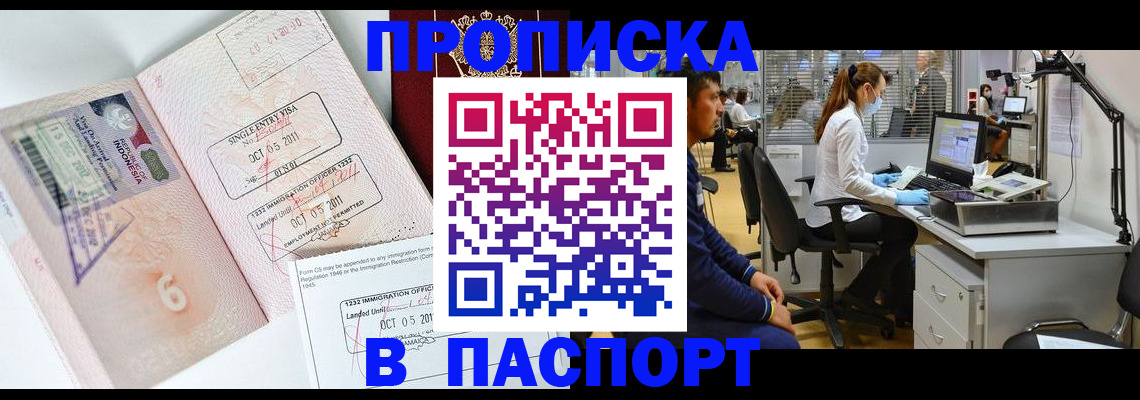 временная регистрация для школы в Ковылкино