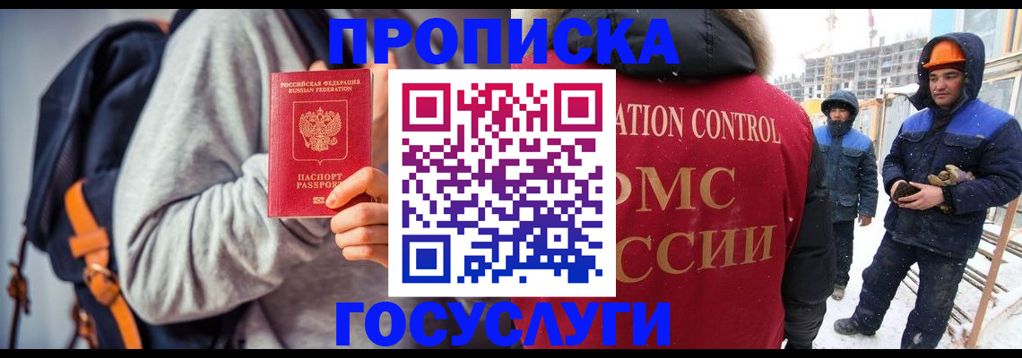 миграционный учет в Ковылкино